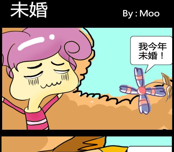 《超级小魔怪3》第010话 第1页