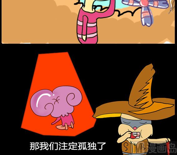 《超级小魔怪3》第010话 第3页