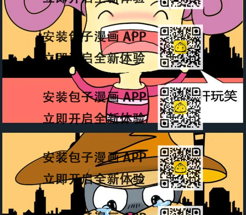 《超级小魔怪3》第011话 第2页