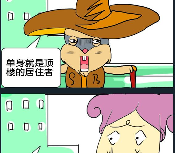 《超级小魔怪3》第009话 第2页