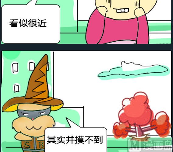 《超级小魔怪3》第009话 第3页