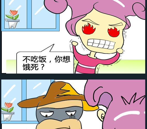 《超级小魔怪3》第015话 第2页