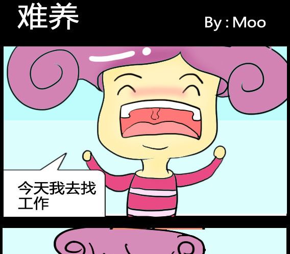 《超级小魔怪3》第014话 第1页