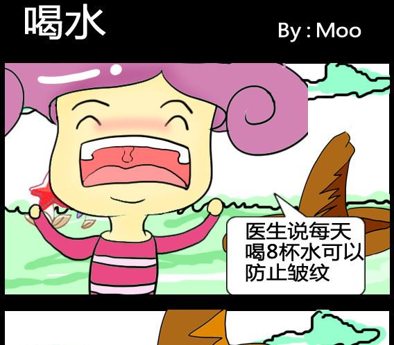《超级小魔怪3》第019话 第1页