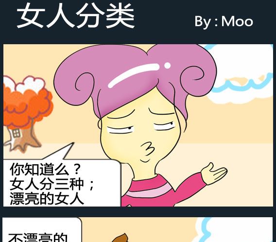 《超级小魔怪3》第020话 第1页