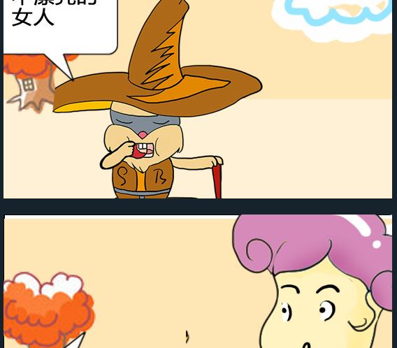 《超级小魔怪3》第020话 第2页