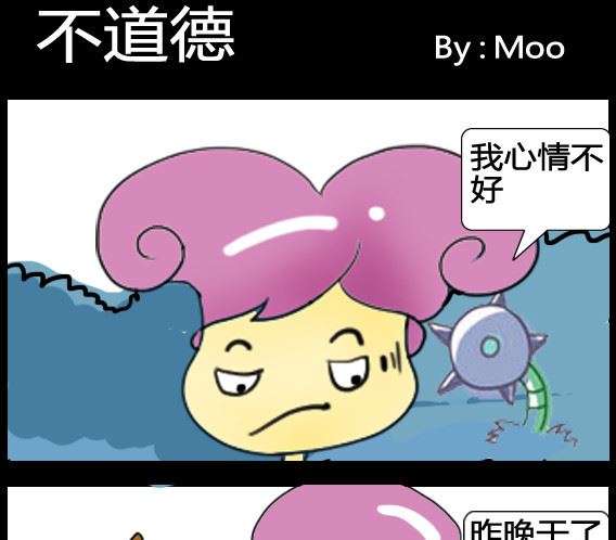 《超级小魔怪3》第024话 第1页