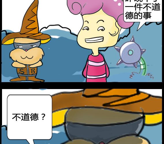 《超级小魔怪3》第024话 第2页
