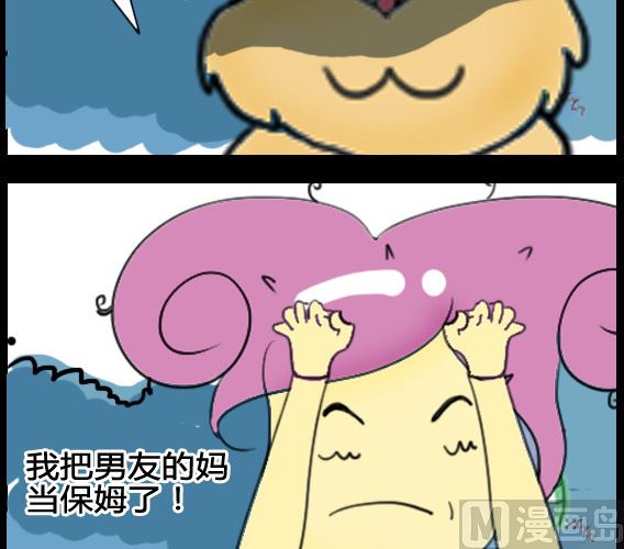 《超级小魔怪3》第024话 第3页