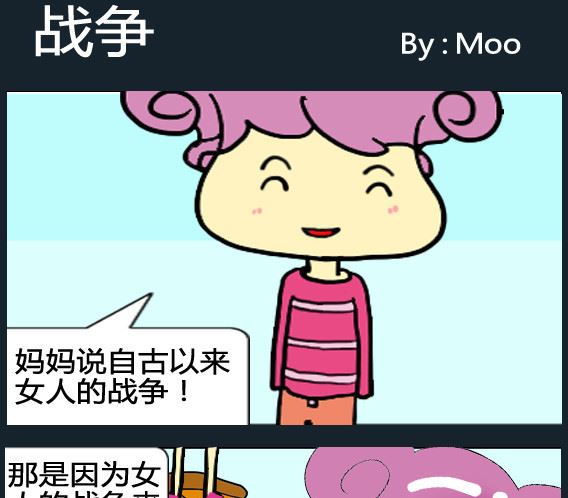 《超级小魔怪3》第022话 第1页