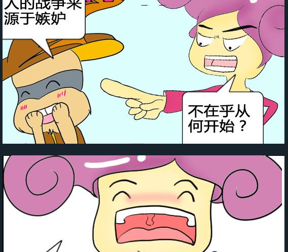 《超级小魔怪3》第022话 第2页