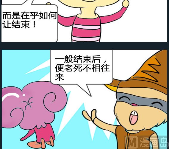 《超级小魔怪3》第022话 第3页