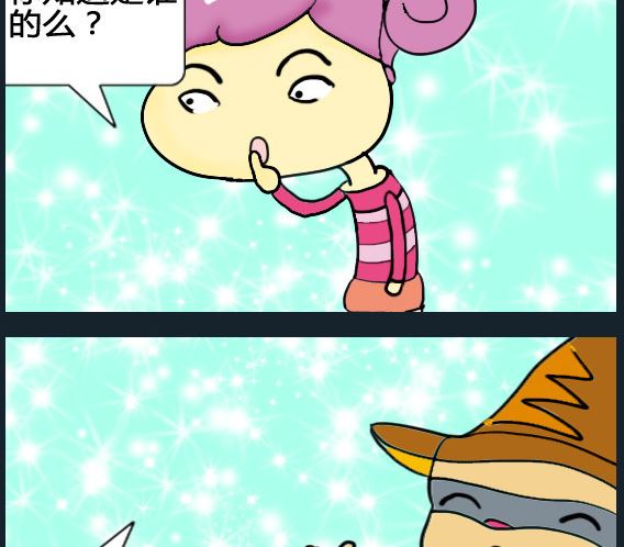 《超级小魔怪3》第021话 第2页