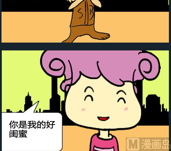 《超级小魔怪3》第023话 第3页