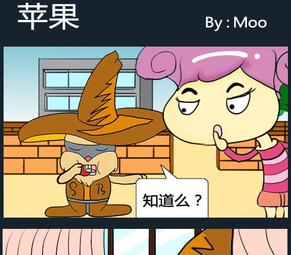 《超级小魔怪3》第026话 第1页