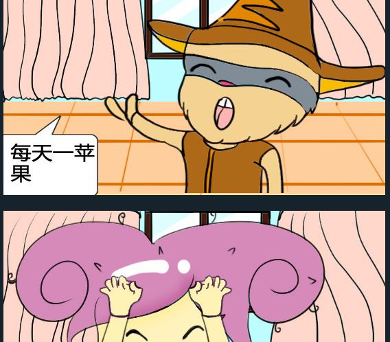 《超级小魔怪3》第026话 第2页