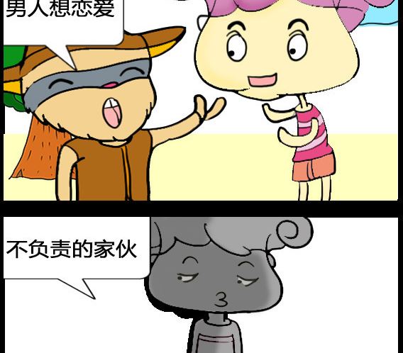 《超级小魔怪3》第025话 第2页