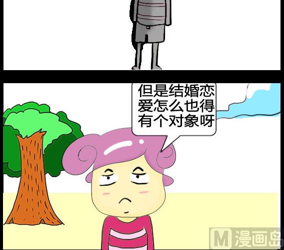 《超级小魔怪3》第025话 第3页
