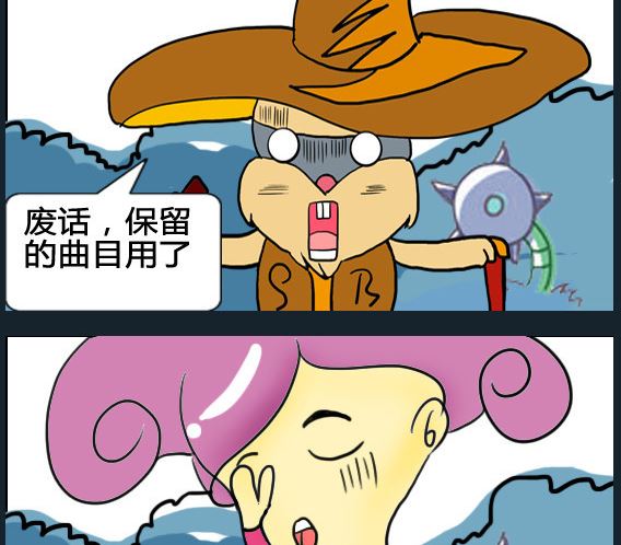 《超级小魔怪3》第027话 第2页