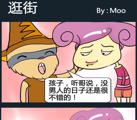 《超级小魔怪3》第028话 第1页