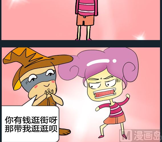 《超级小魔怪3》第028话 第3页