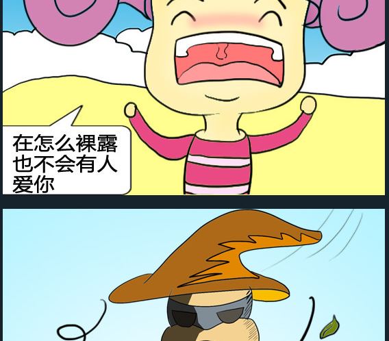 《超级小魔怪3》第031话 第2页