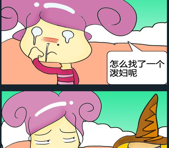 《超级小魔怪3》第030话 第2页