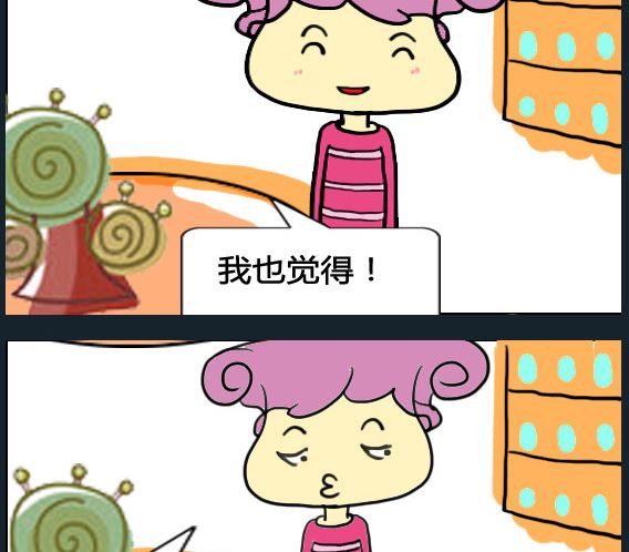《超级小魔怪3》第035话 第2页