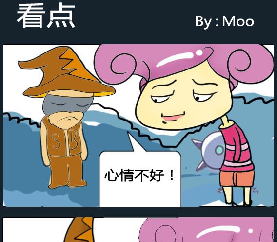 《超级小魔怪3》第034话 第1页
