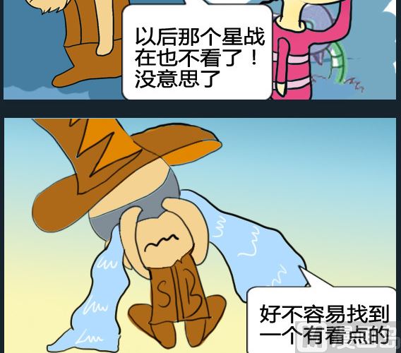 《超级小魔怪3》第034话 第3页