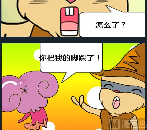 《超级小魔怪3》第036话 第3页