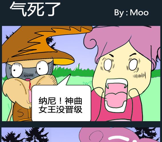 《超级小魔怪3》第033话 第1页
