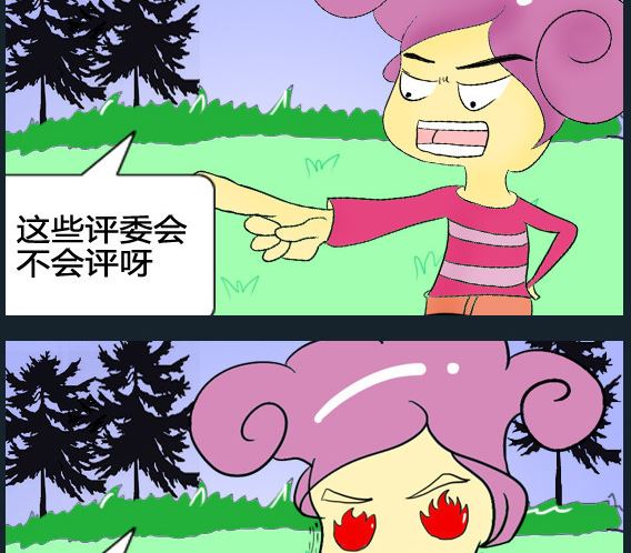 《超级小魔怪3》第033话 第2页