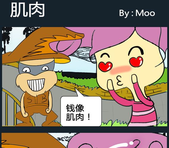 《超级小魔怪3》第040话 第1页