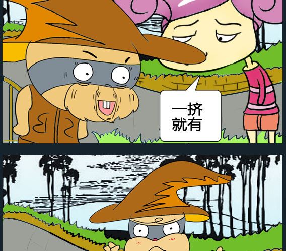 《超级小魔怪3》第040话 第2页