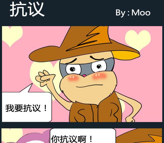 《超级小魔怪3》第037话 第1页