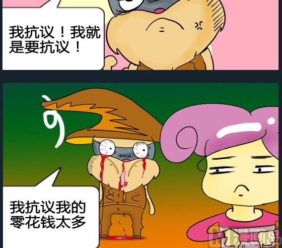《超级小魔怪3》第037话 第3页