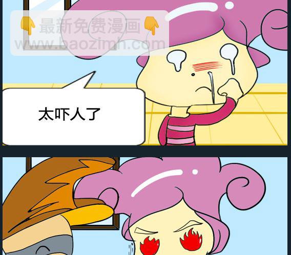 《超级小魔怪3》第038话 第2页