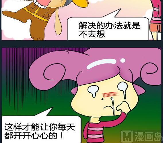 《超级小魔怪3》第044话 第3页