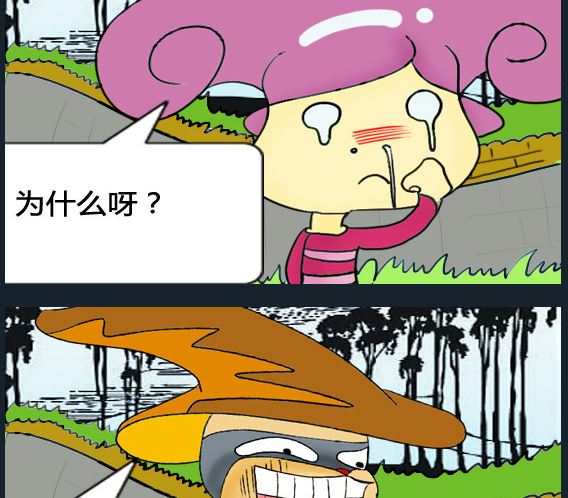 《超级小魔怪3》第043话 第2页