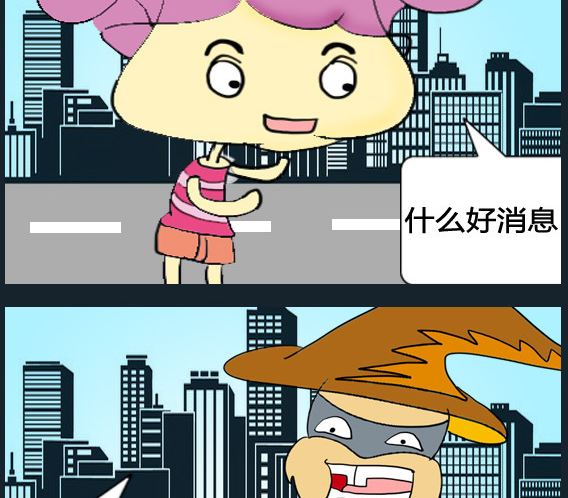 《超级小魔怪3》第042话 第2页
