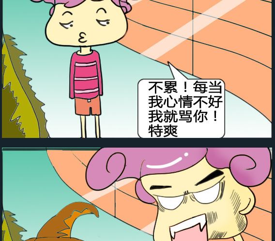 《超级小魔怪3》第048话 第2页