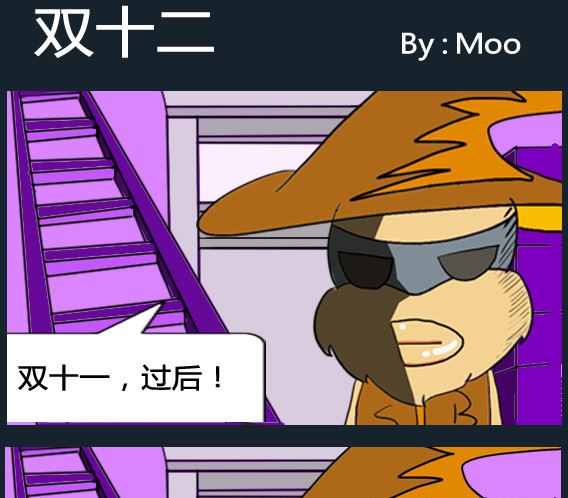 《超级小魔怪3》第047话 第1页