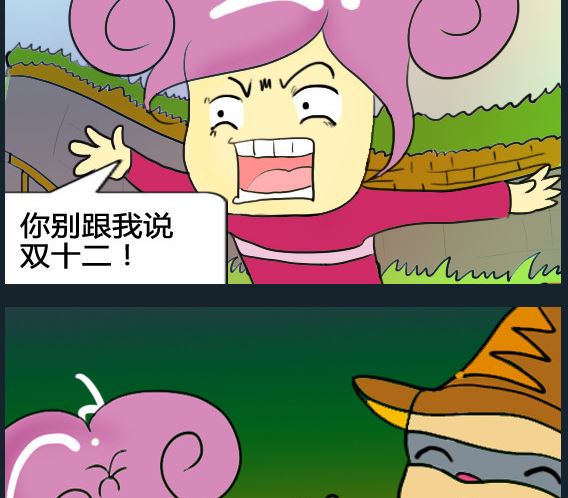 《超级小魔怪3》第046话 第2页