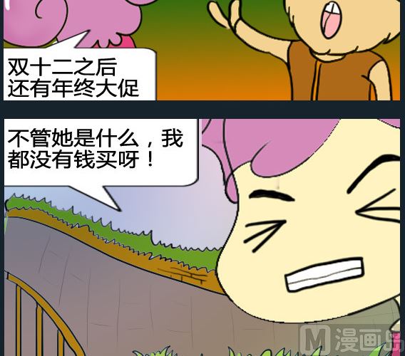 《超级小魔怪3》第046话 第3页