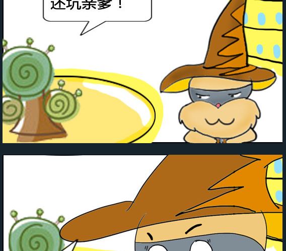 《超级小魔怪3》第050话 第2页