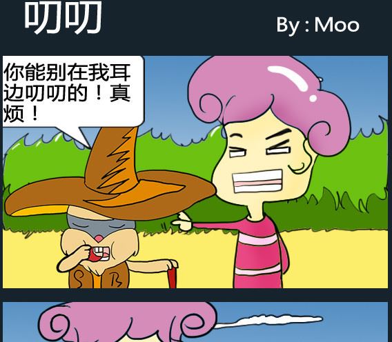 《超级小魔怪3》第049话 第1页
