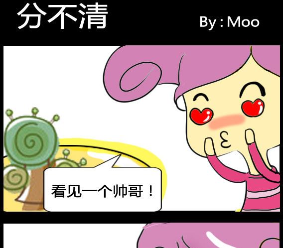 《超级小魔怪3》第051话 第1页