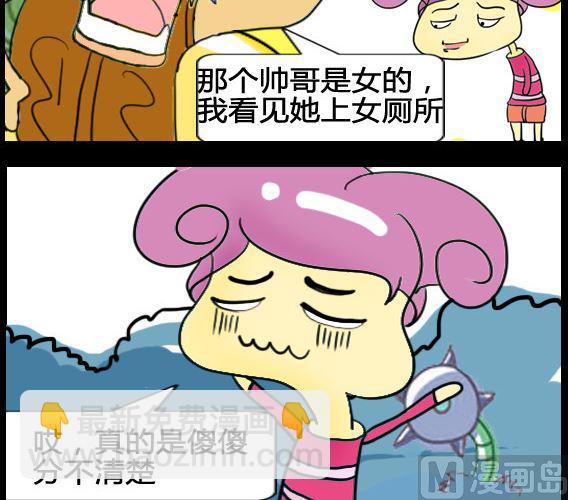 《超级小魔怪3》第051话 第3页