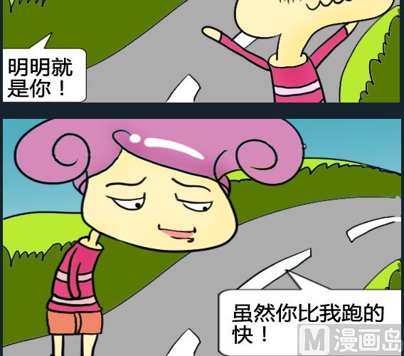 《超级小魔怪3》第052话 第3页